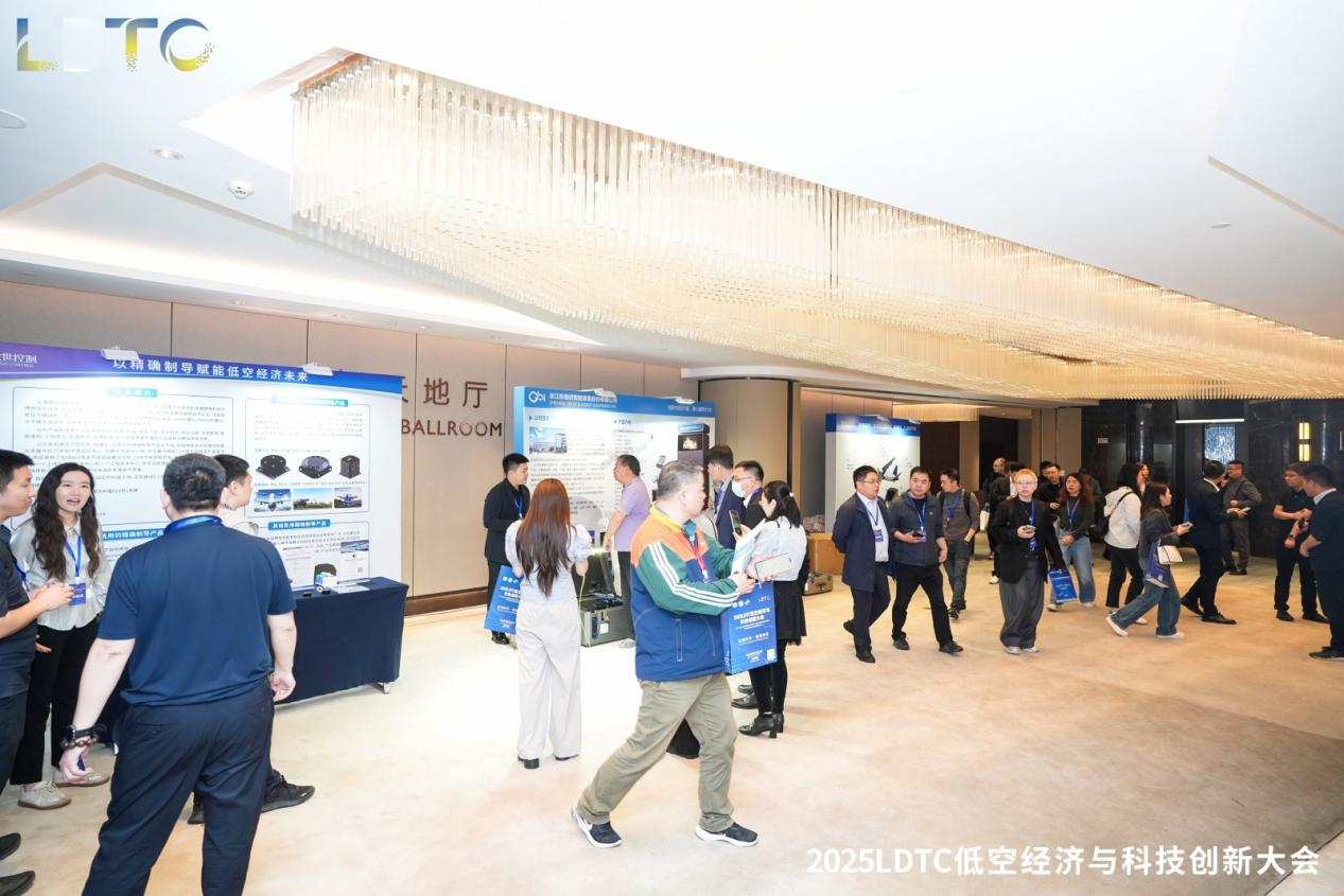2025 LDTC低空经济与科技创新大会4月25日拉开帷幕