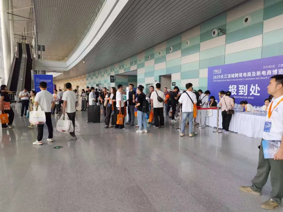 跨境领航 货通全球｜2025长江流域跨博会在南昌盛大开幕