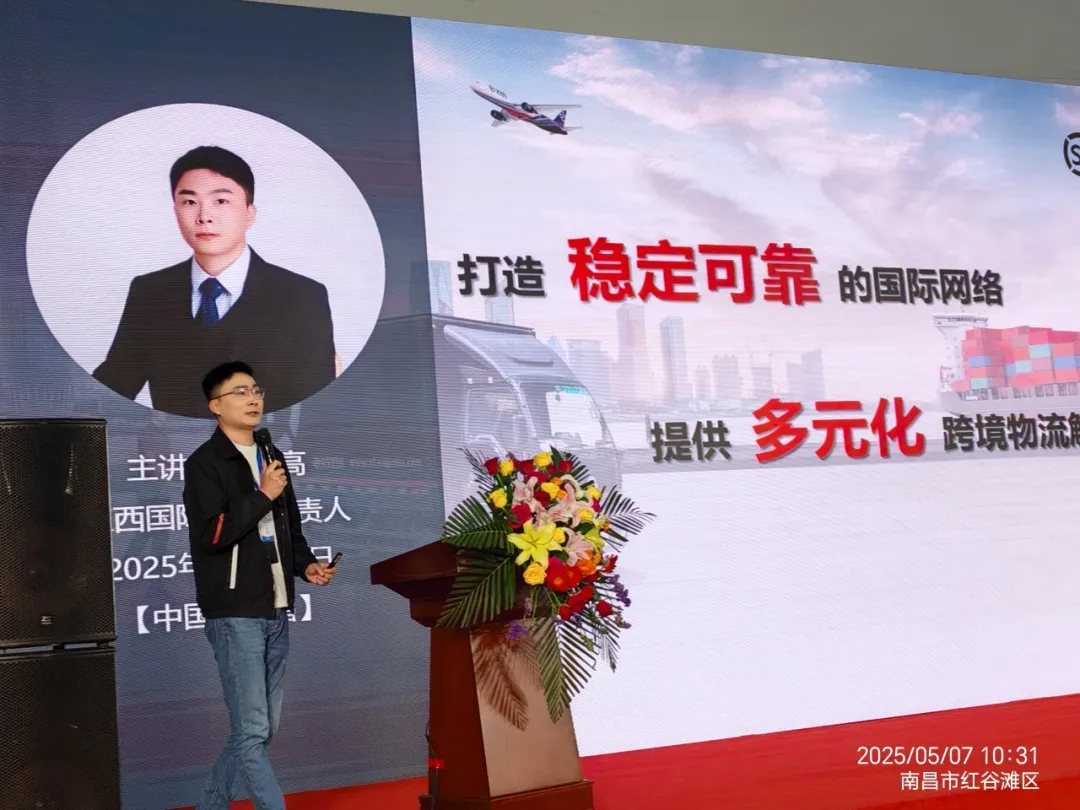 跨境领航 货通全球｜2025长江流域跨博会在南昌盛大开幕