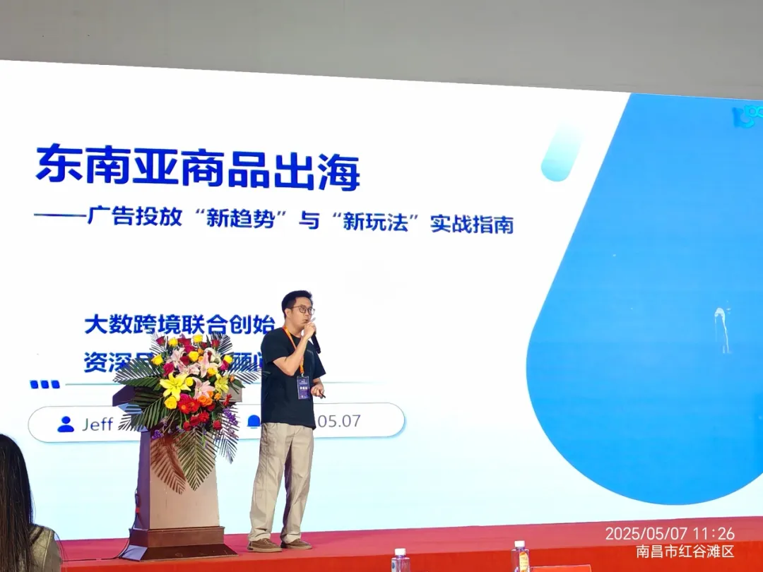 跨境领航 货通全球｜2025长江流域跨博会在南昌盛大开幕