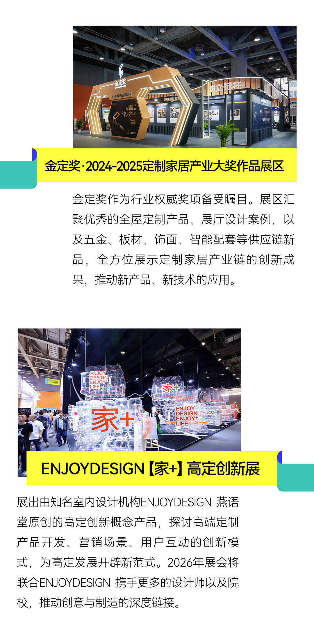 2025广州定制家居展暨轻高定展总结报告
