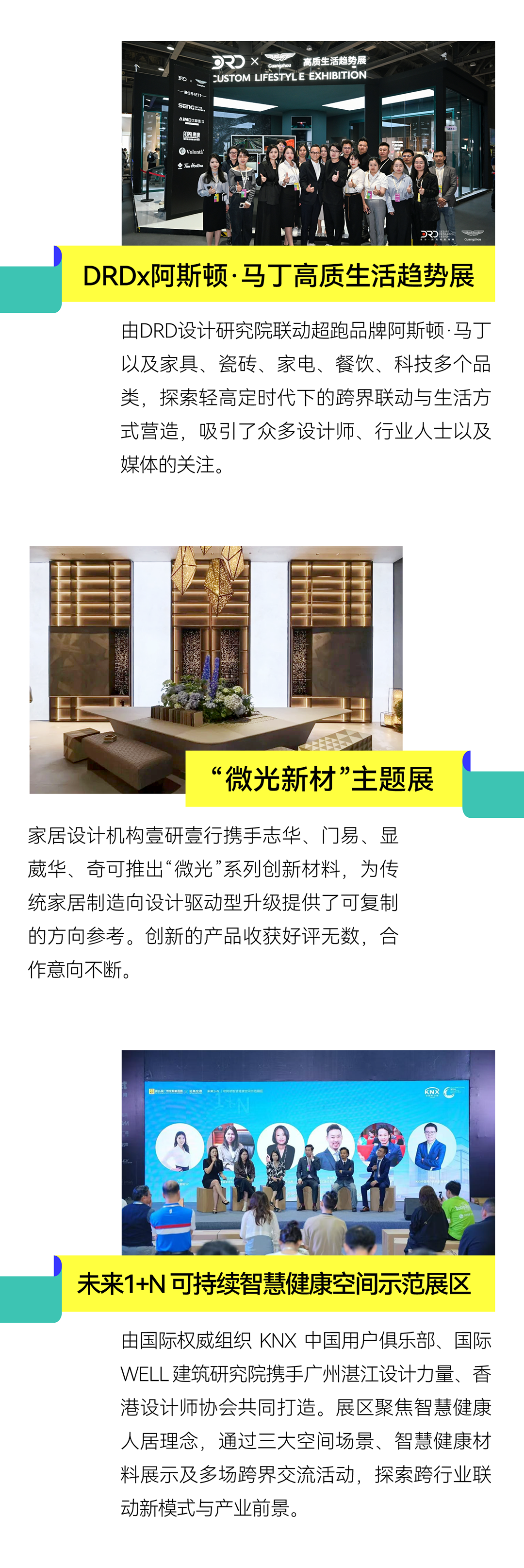 2025广州定制家居展暨轻高定展总结报告