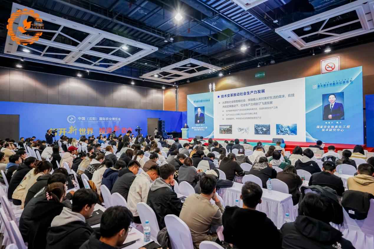 2025中国（沈阳）国际农业博览会9月启幕