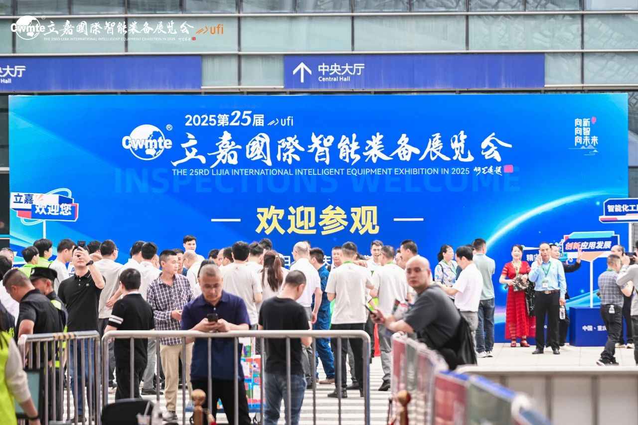 赋能西部智造跃升！“第25届立嘉国际智能装备展览会”在渝盛大开幕赋能西部智造跃升