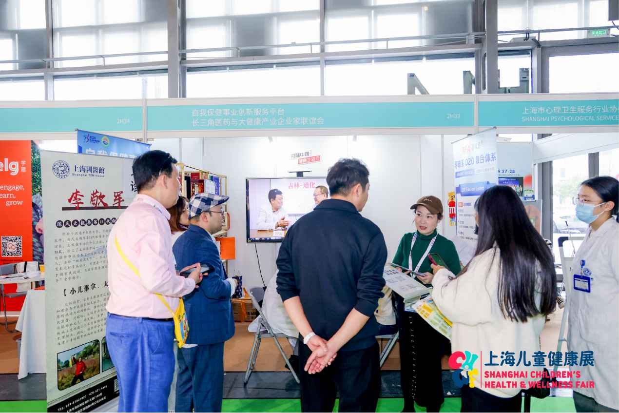 2025上海儿童健康展蓄势待发 共筑儿童健康产业新生态