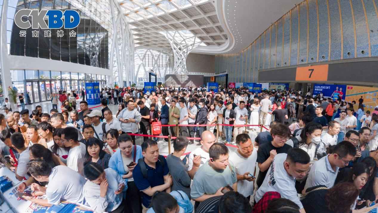携手破局，共荣发展｜2025第十五届云南国际建筑及装饰材料博览会开幕！