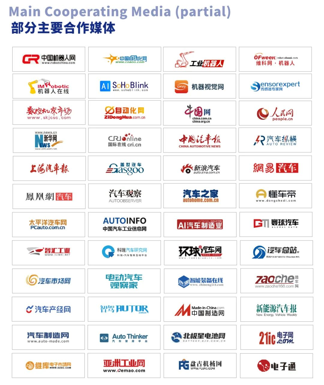 汇聚全产业链！8.13-15具身智能领军企业齐聚上海，构建产业协同新生态