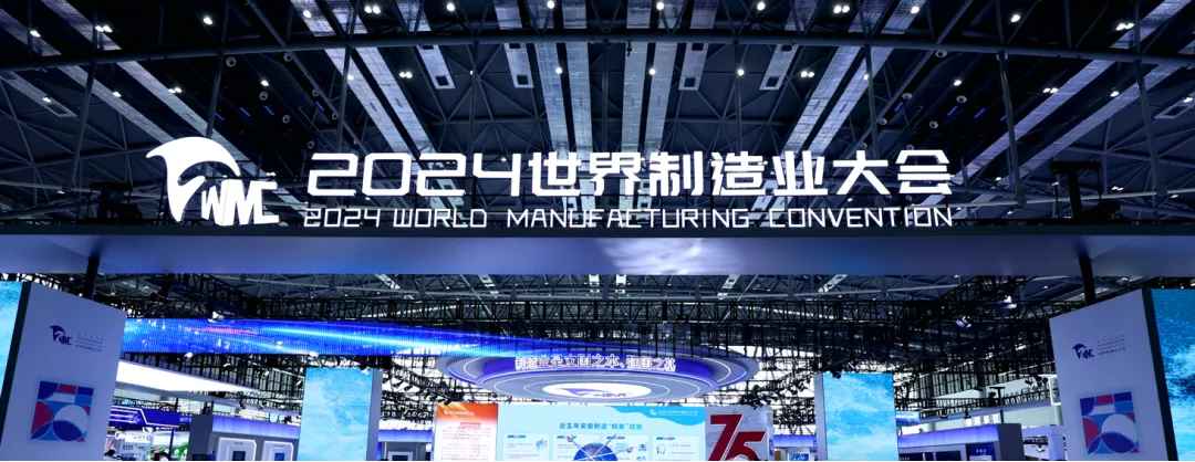 机器人与工业自动化展、人工智能与消费电子展9月20日与2025世界制造业大会同期在合肥举办！