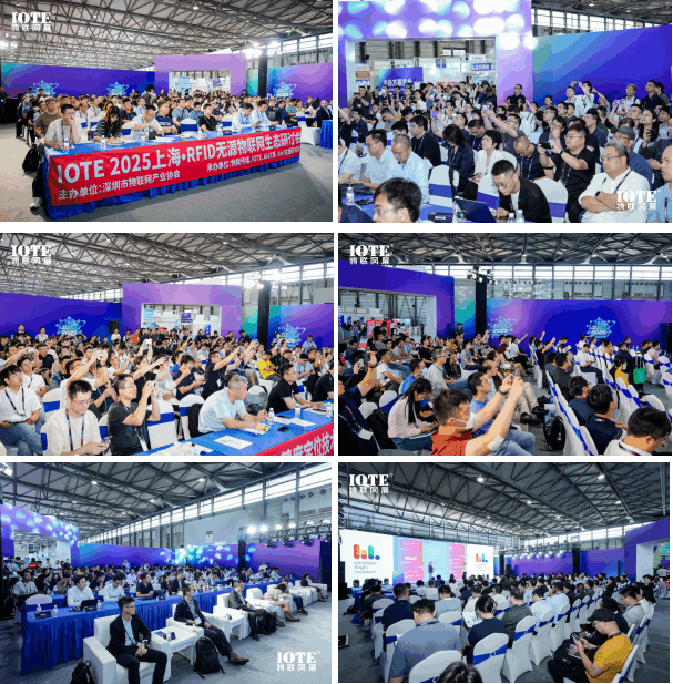 万物可循，精彩不散场——2025年IOTE上海物联网展闭幕