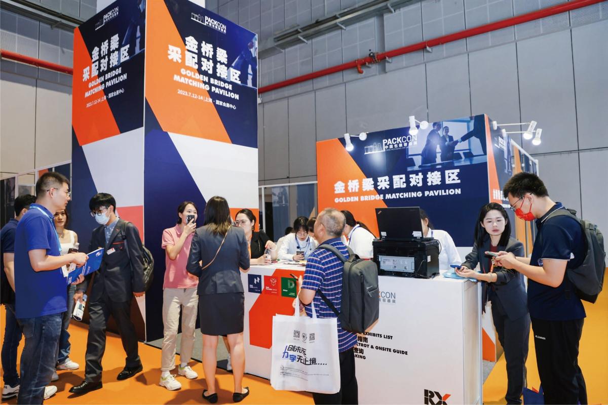 2024中国包装容器展