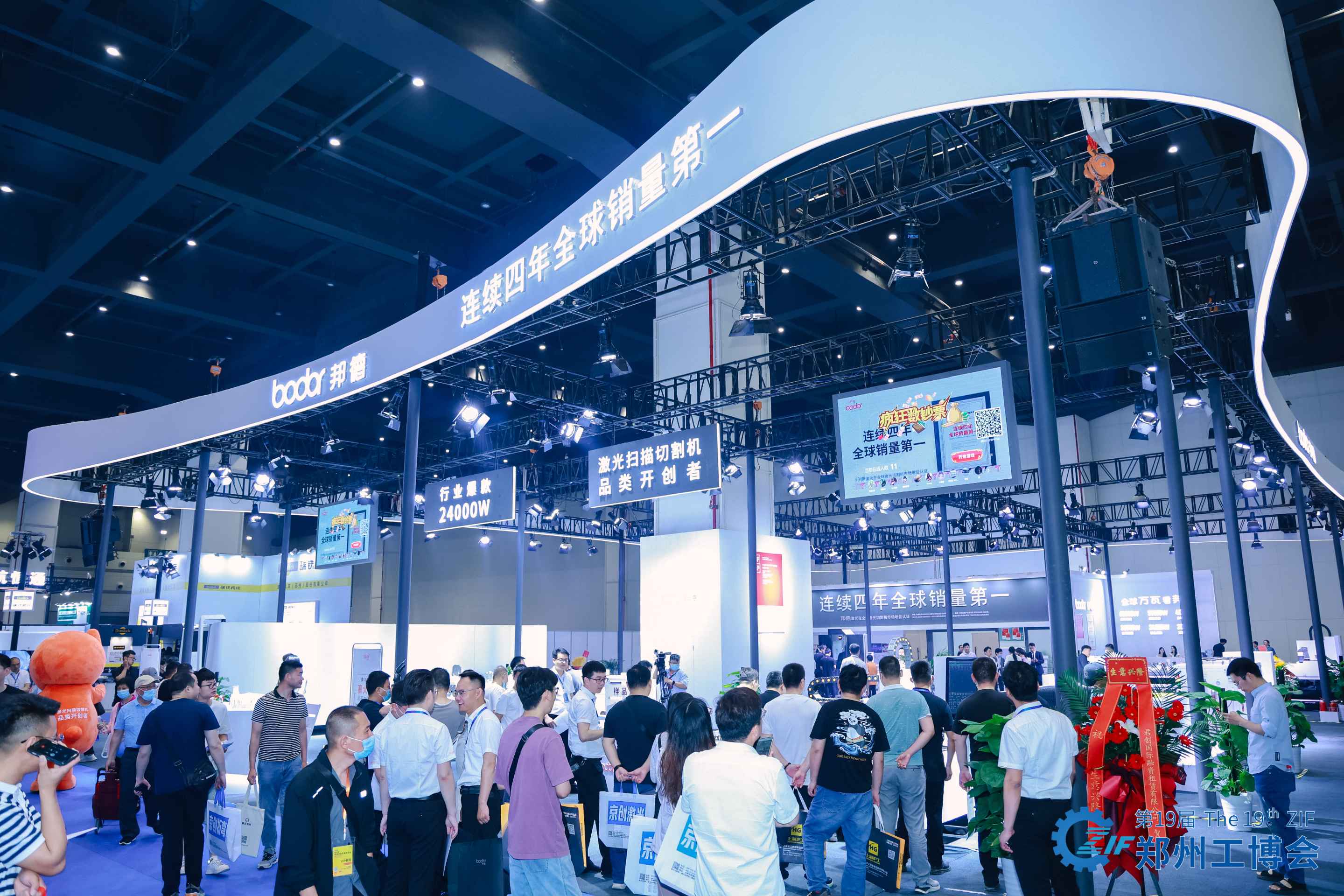 2024第20届郑州工业装备博览会