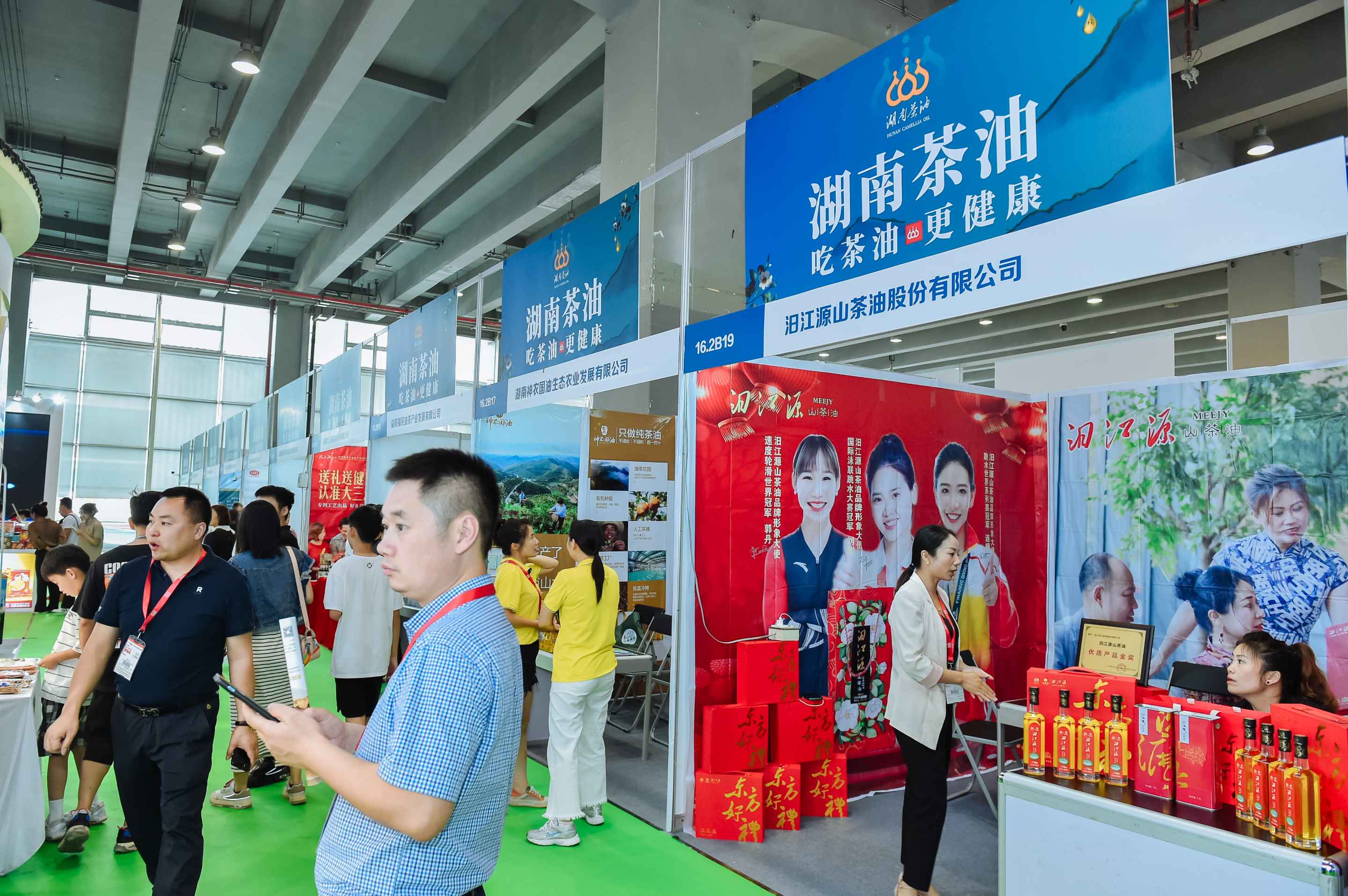 2024第17届IGO世界粮油展
