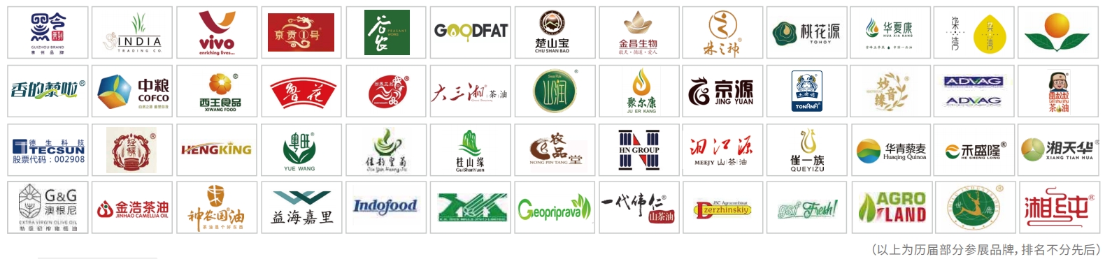 2024第23届广州国际生态农产品食品产业博览会