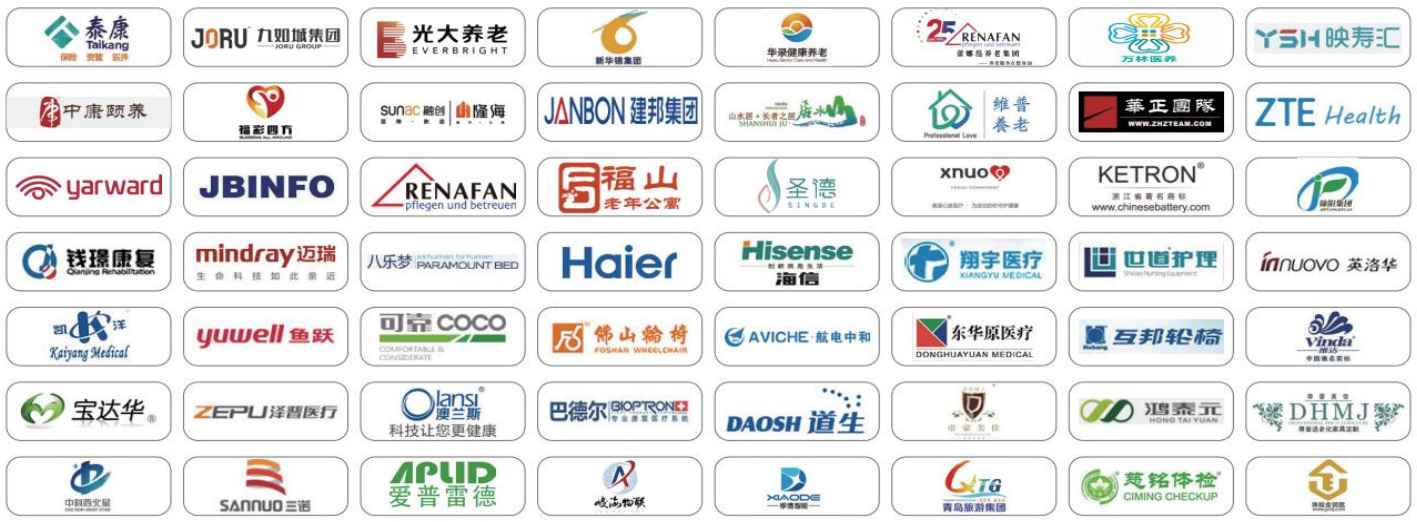 2024中国山东（青岛）国际康养产业博览会