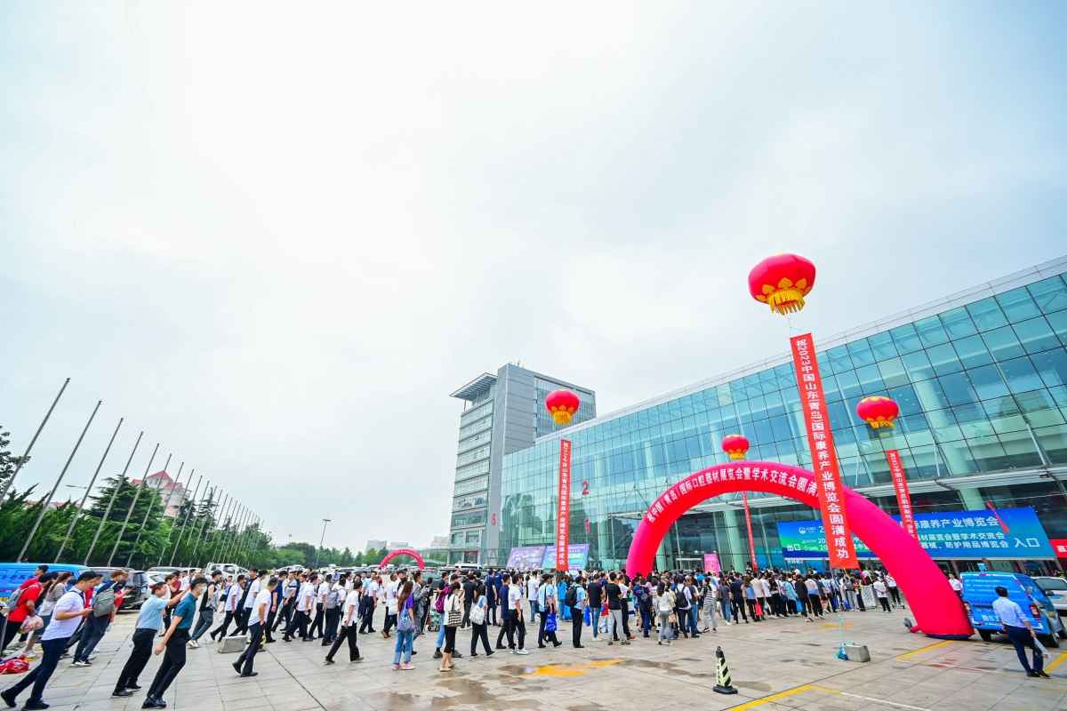 2024中国山东（青岛）国际康养产业博览会