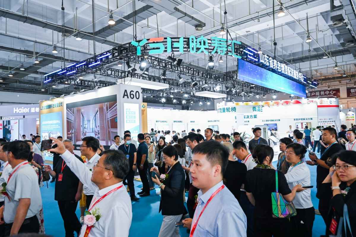 2024中国山东（青岛）国际康养产业博览会