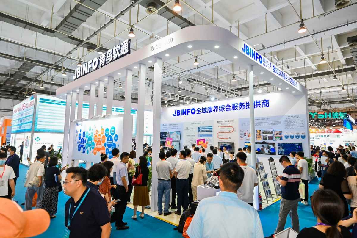 2024中国山东（青岛）国际康养产业博览会
