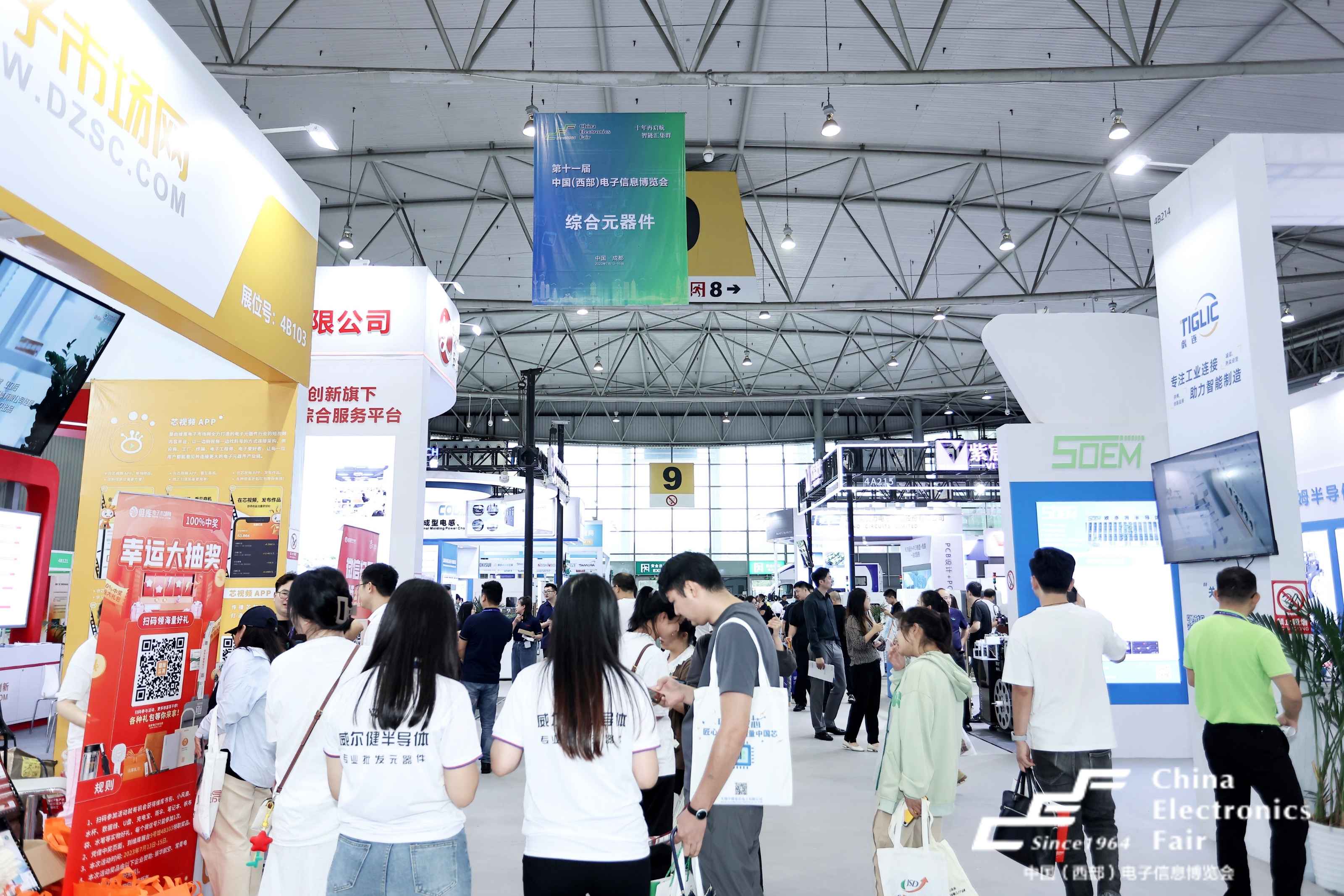 2024第十二届中国（西部）电子信息博览会