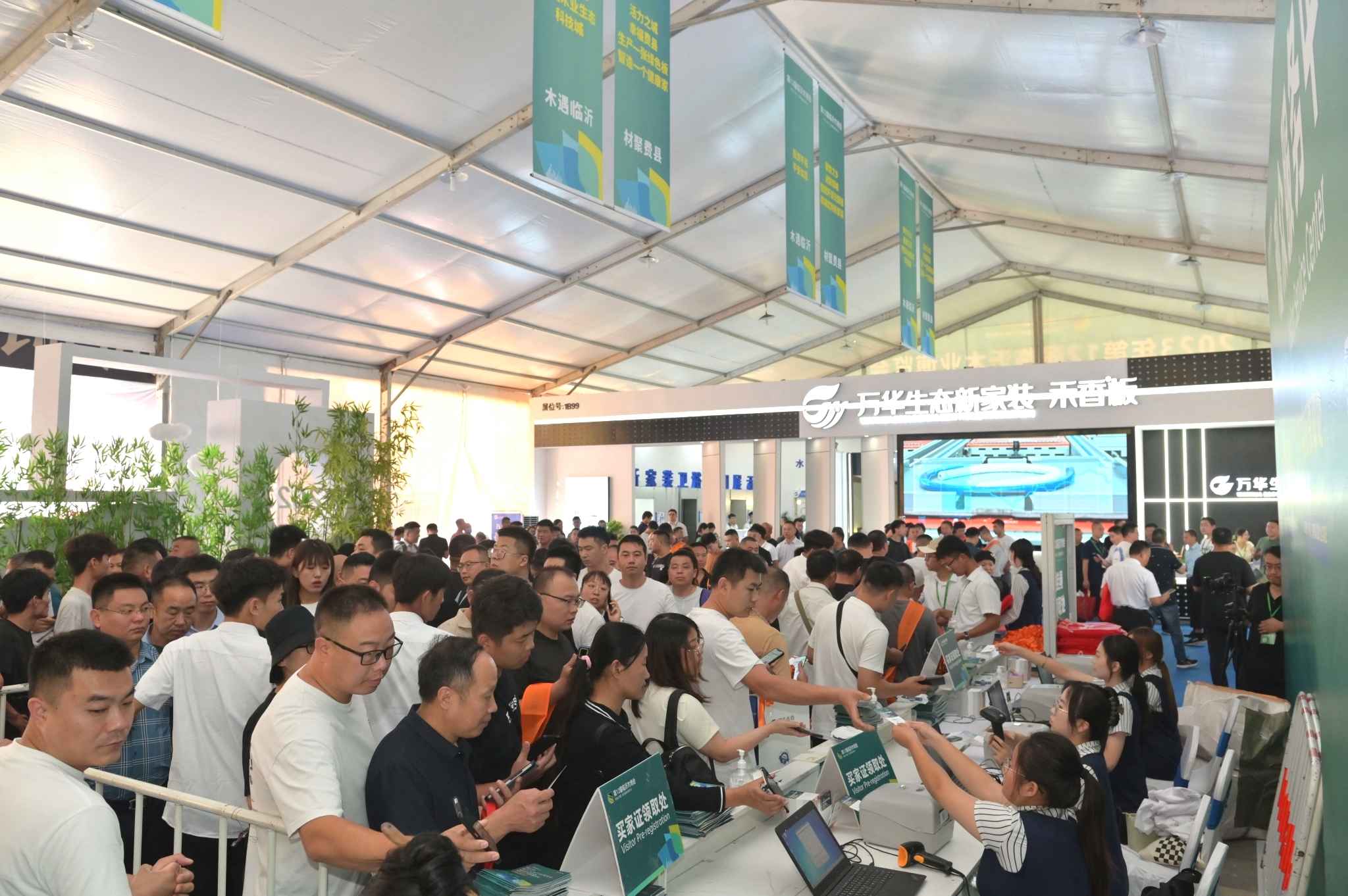 2024临沂木博会定制整装供应链展