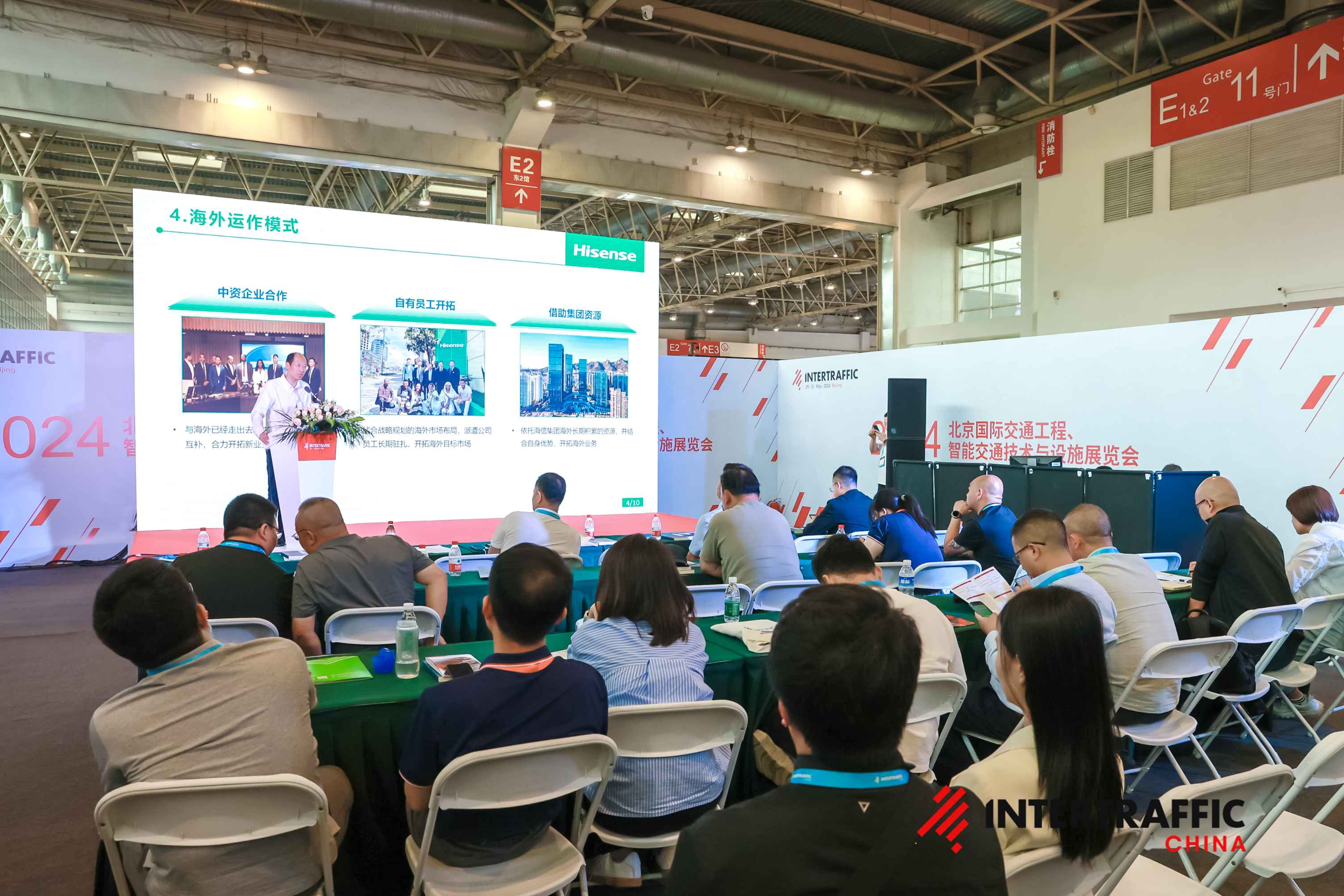 2025第十八届国际交通工程、智能交通技术与设施展览会（Intertraffic China 2025）