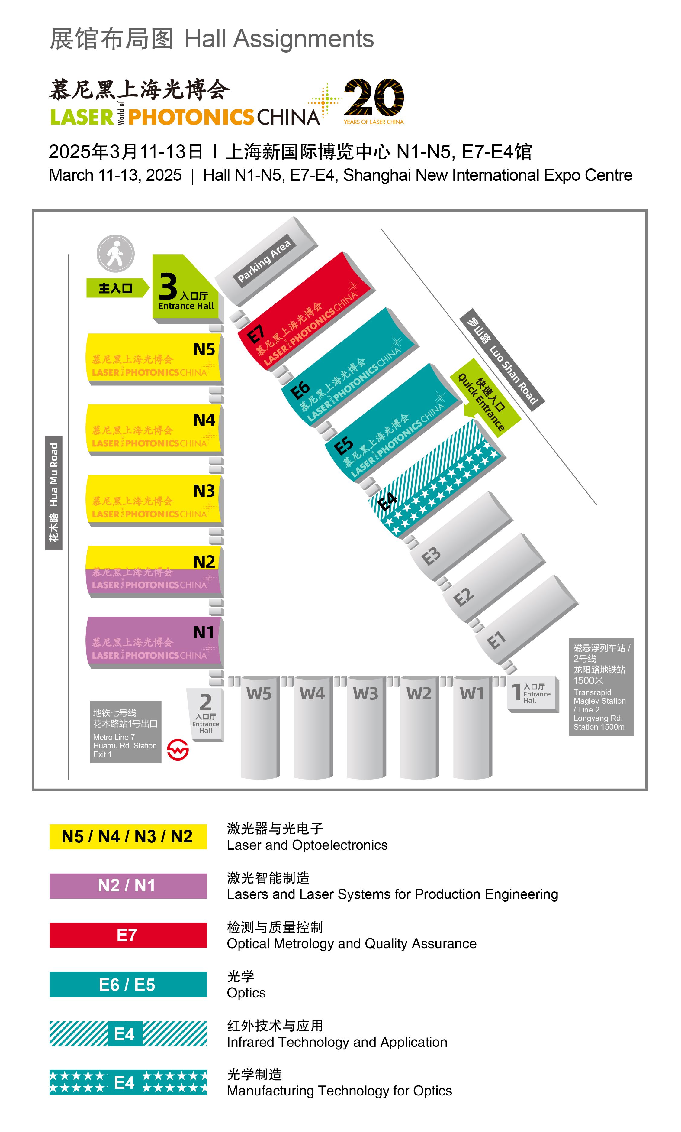 2025慕尼黑上海光博会