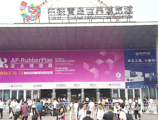 2025第22届亚太国际塑料橡胶工业展览会·合肥站