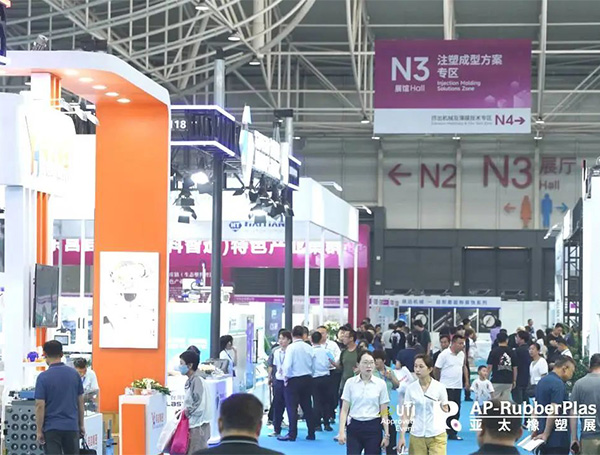 2025第22届亚太国际塑料橡胶工业展览会·合肥站