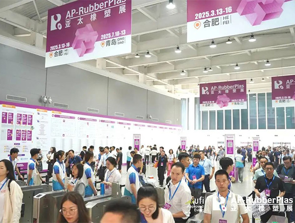 2025第22届亚太国际塑料橡胶工业展览会·合肥站