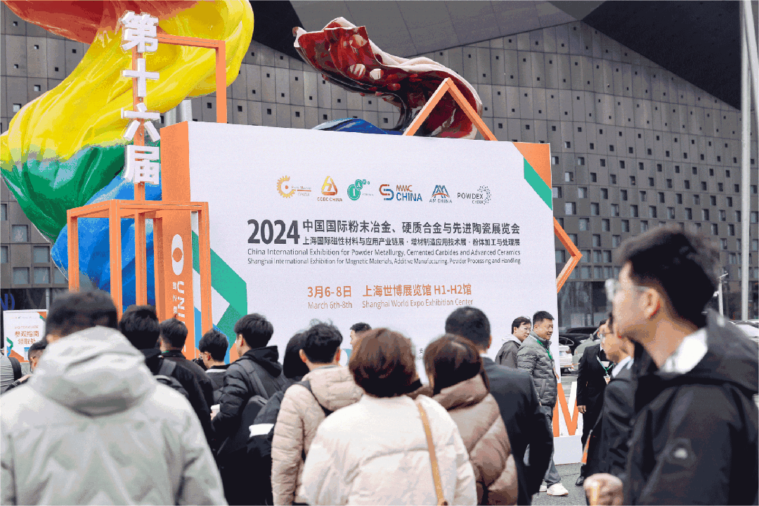 2025上海国际增材制造应用技术展览会