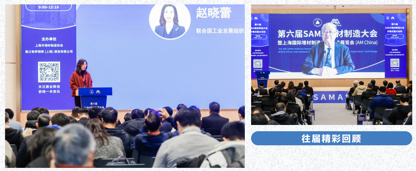 2025上海国际增材制造应用技术展览会
