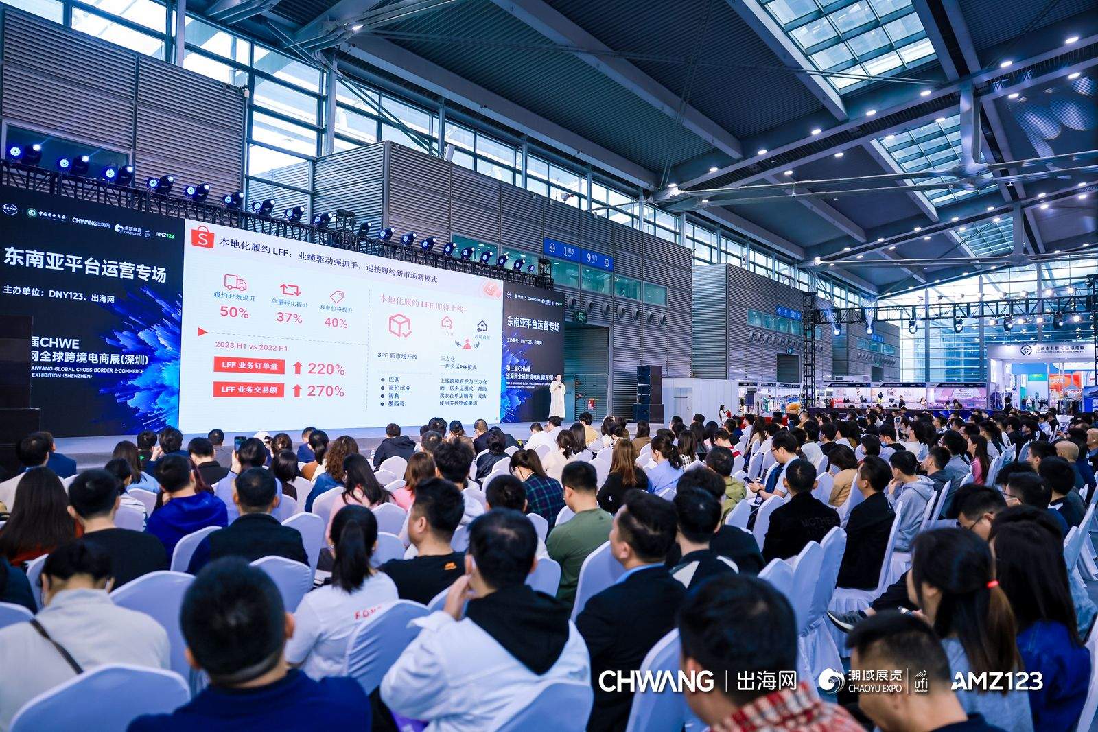 2025第四届CHWE出海网全球跨境电商展（深圳）