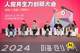 嗨创周·泛母婴生态创新周