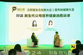 嗨创周·泛母婴生态创新周