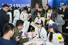 嗨创周·泛母婴生态创新周
