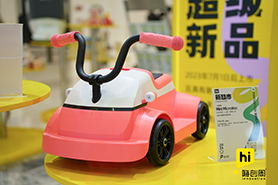 嗨创周·泛母婴生态创新周