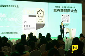 嗨创周·泛母婴生态创新周