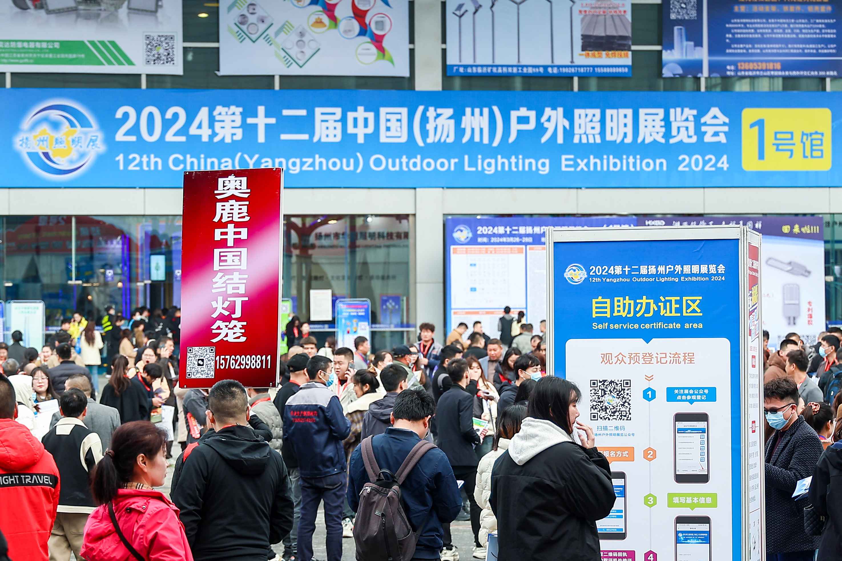 2025第十三届中国扬州户外照明展览会