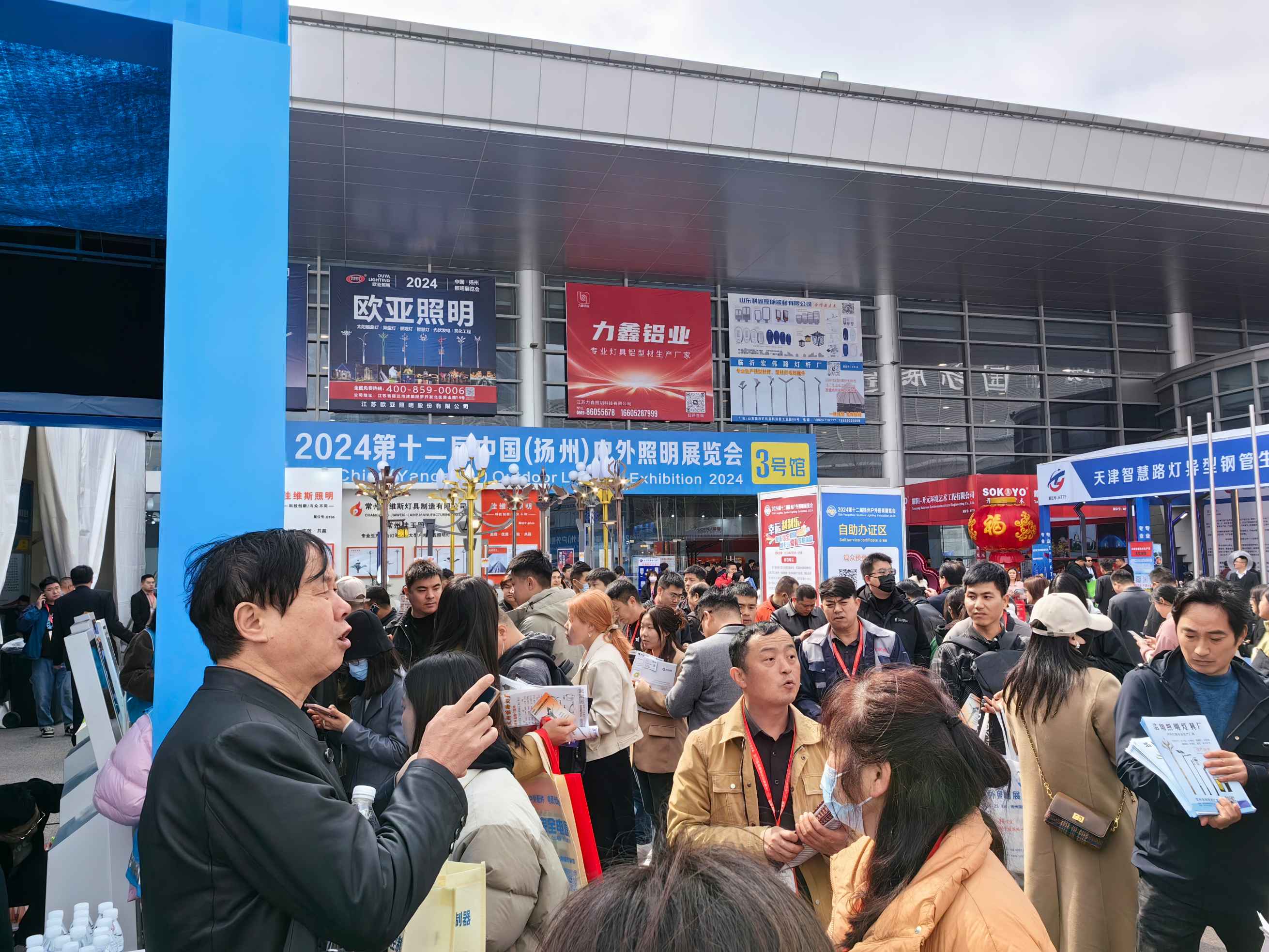 2025第十三届中国扬州户外照明展览会