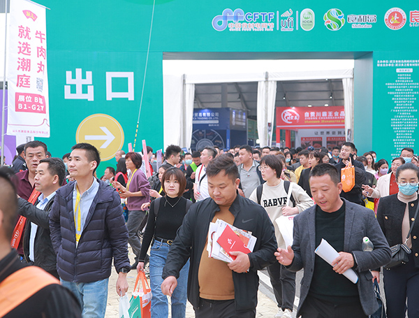 良之隆·2025第十三届中国食材电商节