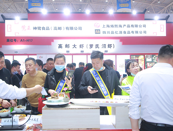 良之隆·2025第十三届中国食材电商节