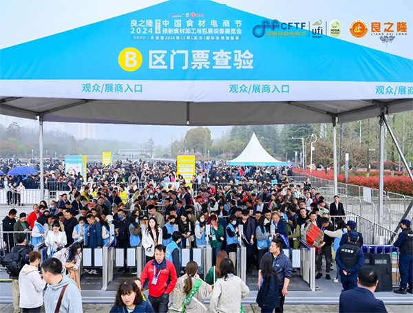 良之隆·2025第十三届预制食材加工与包装设备展览会