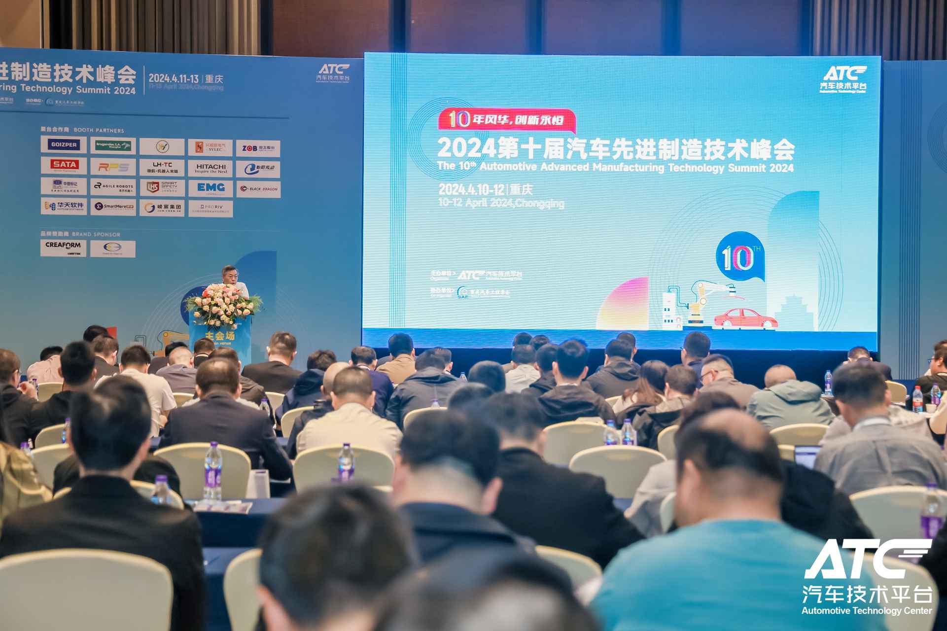 APTE2025上海汽车动力系统技术展览会