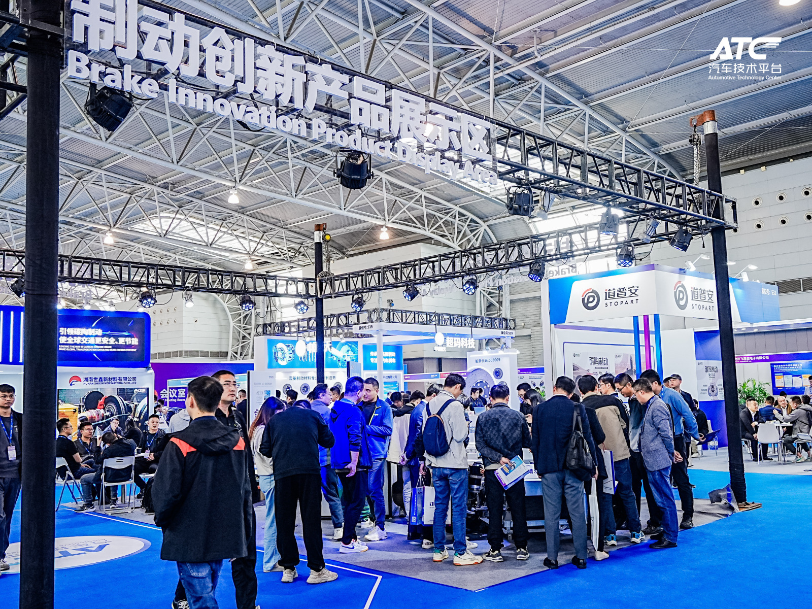 ATME2025上海新能源汽车热管理技术展览会