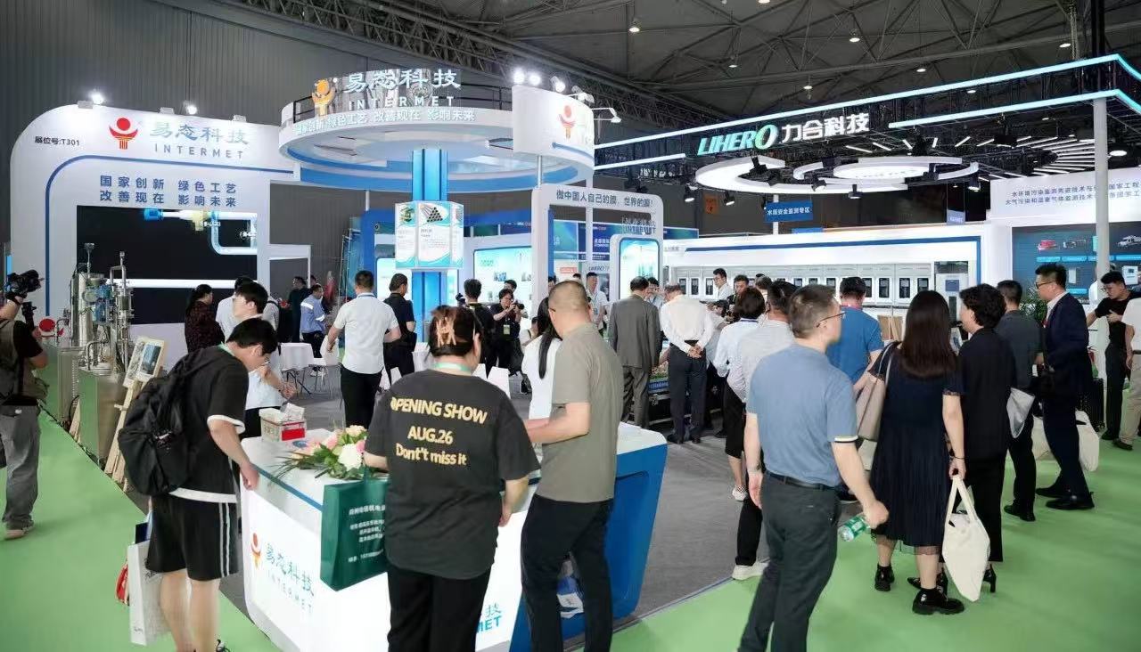 2025成都国际环保博览会暨中欧绿色低碳博览会
