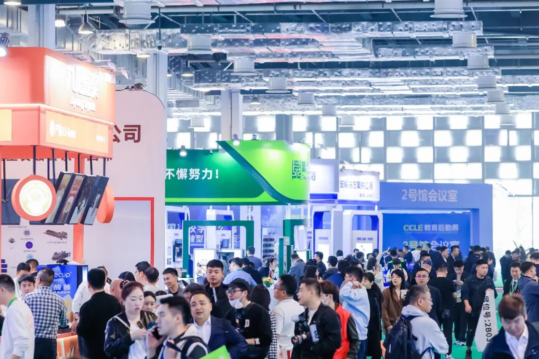 CCLE第九届中国教育后勤华体会官方客户端