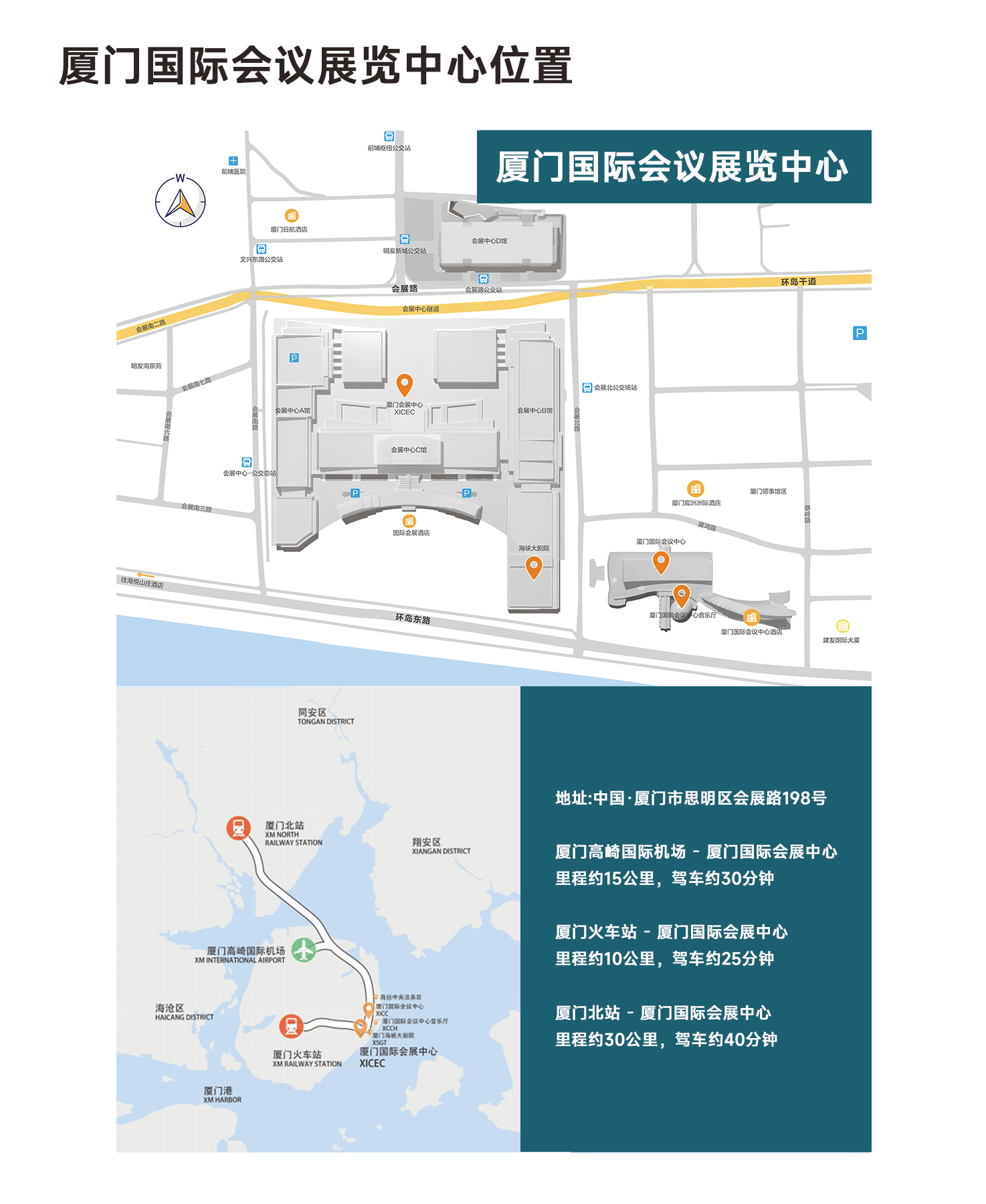 2025厦门国际纺织服装供应链博览会