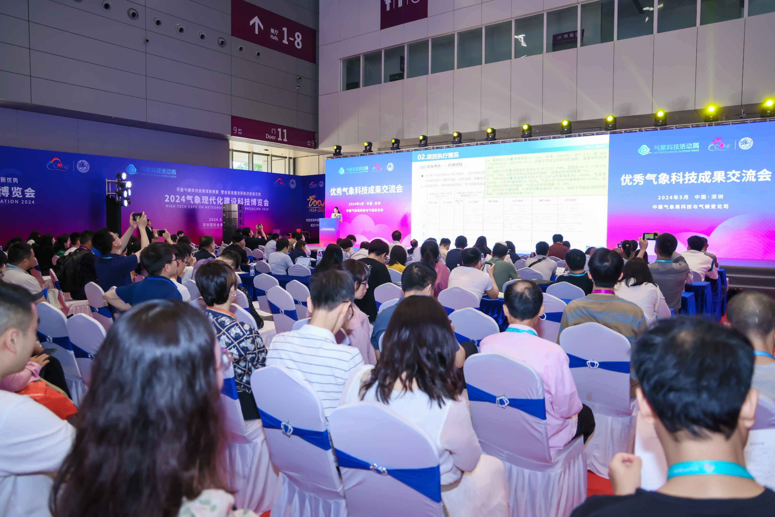 2025气象科技活动周暨气象现代化建设科技博览会