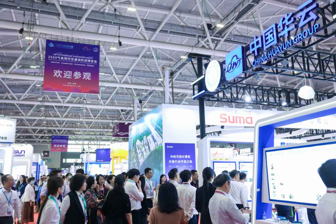 2025气象科技活动周暨气象现代化建设科技博览会