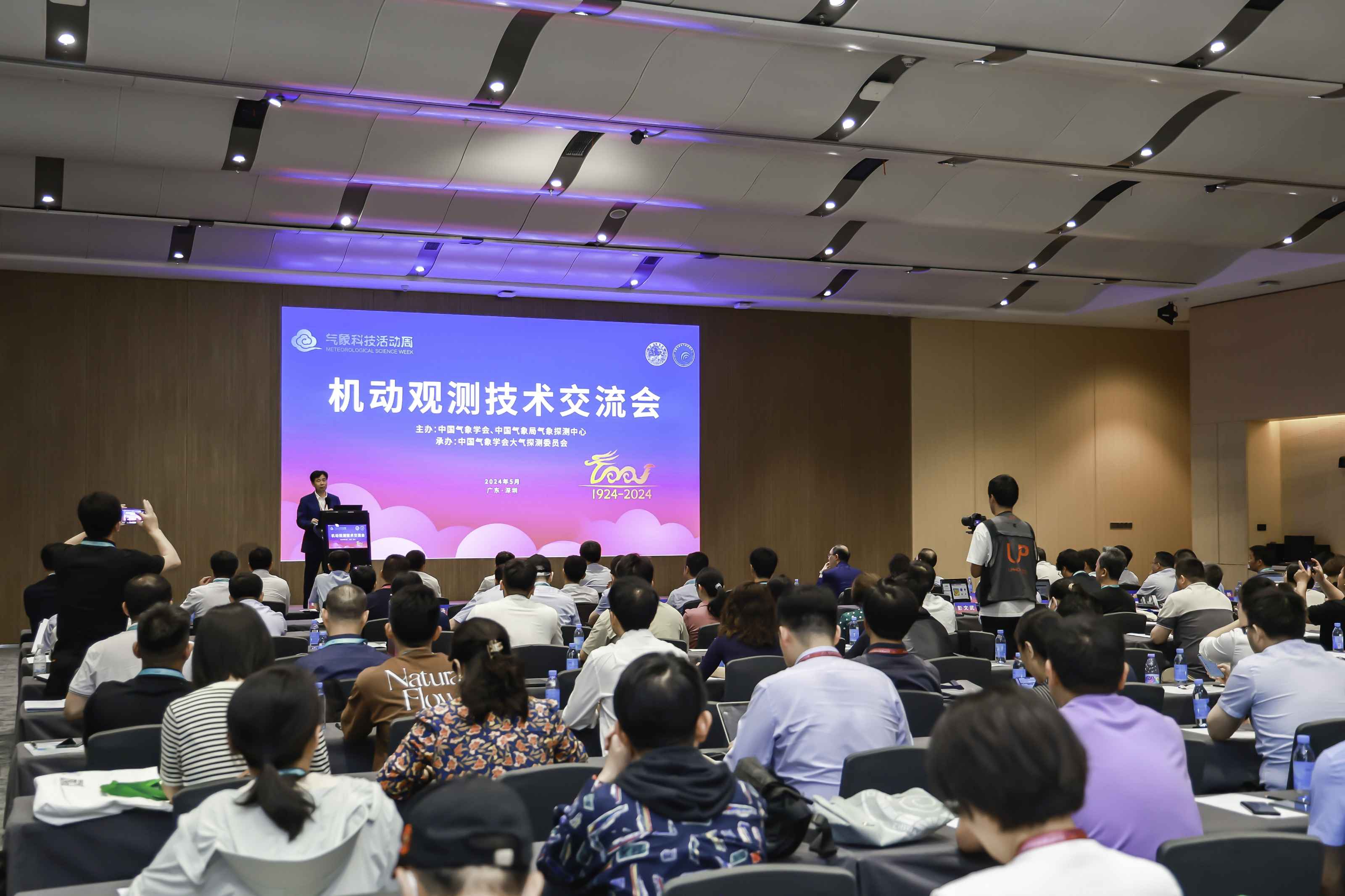 2025气象科技活动周暨气象现代化建设科技博览会