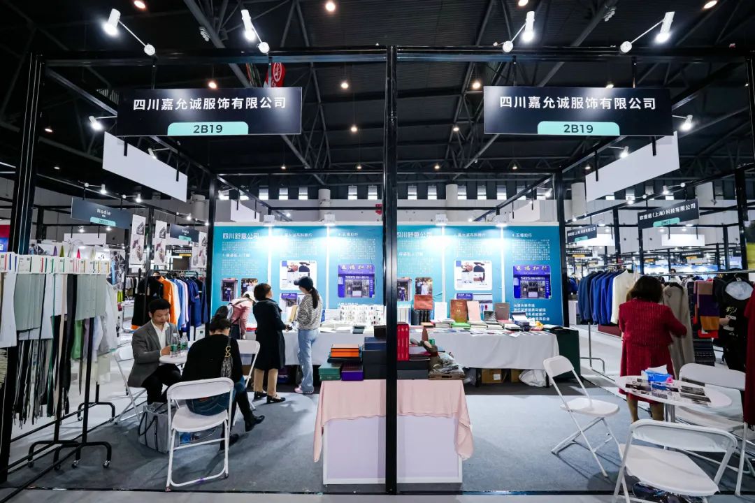 2025LINK FASHION服装展会（上海）